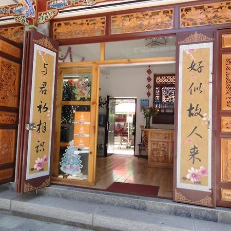 Dali Four Season Flower Inn Дали Экстерьер фото