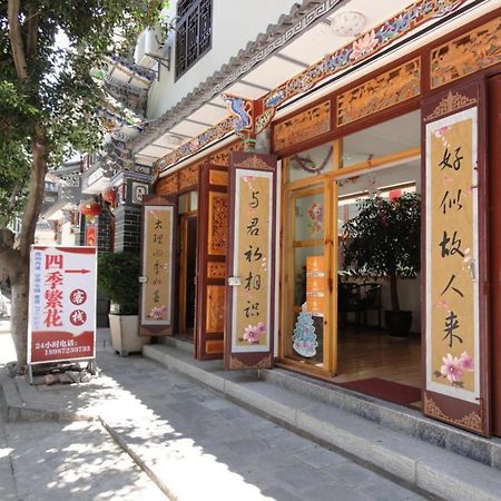Dali Four Season Flower Inn Дали Экстерьер фото